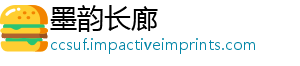 墨韵长廊